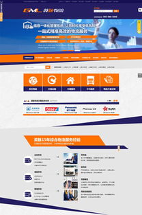 物流運(yùn)輸網(wǎng)站建設(shè)案例,物流公司網(wǎng)站制作案例,物流網(wǎng)站建設(shè)案例,物流網(wǎng)站制作案例,物流網(wǎng)站設(shè)計(jì)案例第1頁(yè) 海淘科技