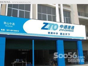 中通2014年將拓展跨境物流 建轉運中心