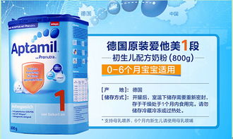 英國(guó)愛他美和德國(guó)愛他美本質(zhì)區(qū)別是什么 哪個(gè)國(guó)家的愛他美奶粉好 愛他美專欄 專題文章 國(guó)際媽咪海淘母嬰商城 海外實(shí)體自營(yíng)母嬰特賣商城